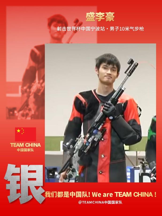 B体育-射击世界杯男子10米气步枪：盛李豪摘银，意大利选手破世界纪录夺冠